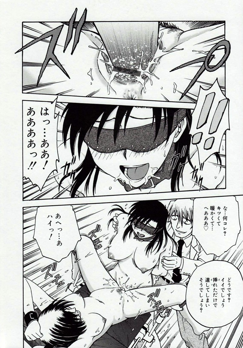[船堀斉晃] 淫縛病疼