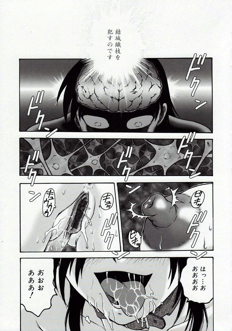 [船堀斉晃] 淫縛病疼