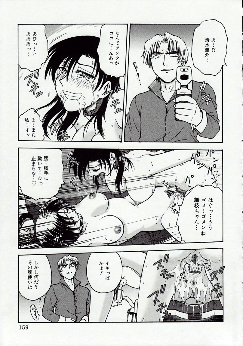 [船堀斉晃] 淫縛病疼