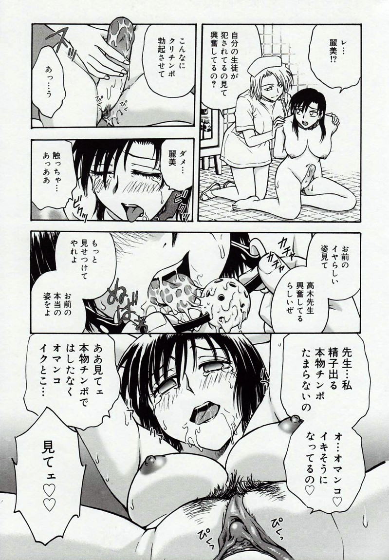 [船堀斉晃] 淫縛病疼