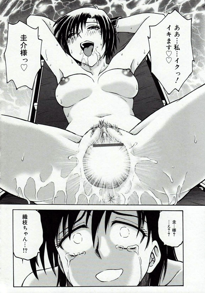[船堀斉晃] 淫縛病疼