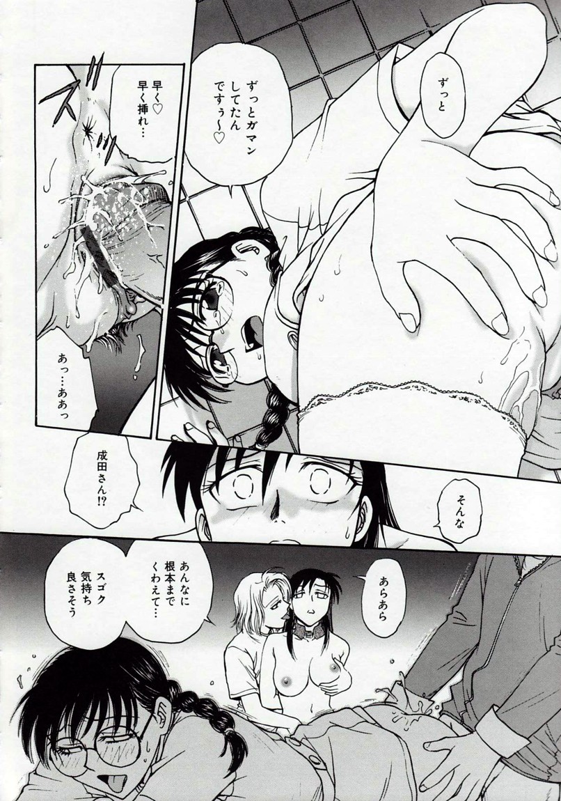 [船堀斉晃] 淫縛病疼