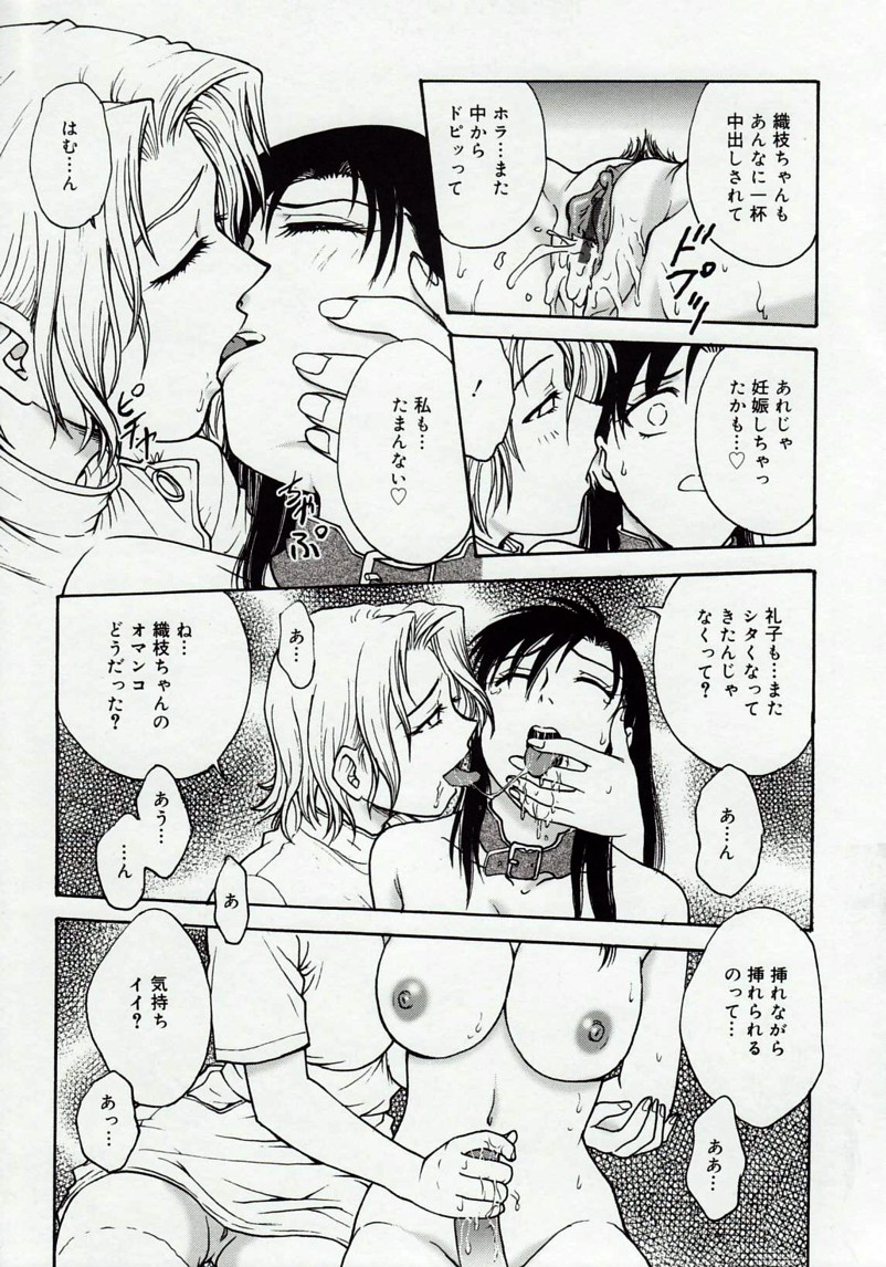 [船堀斉晃] 淫縛病疼