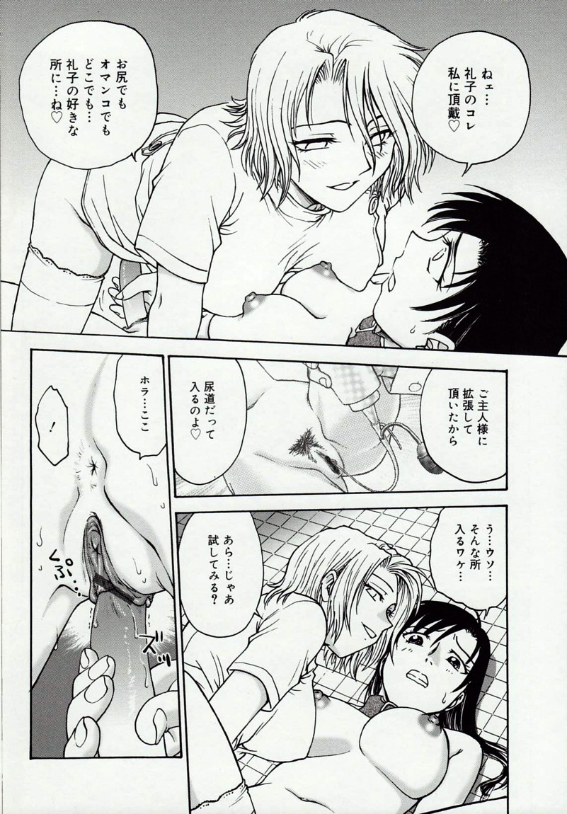 [船堀斉晃] 淫縛病疼