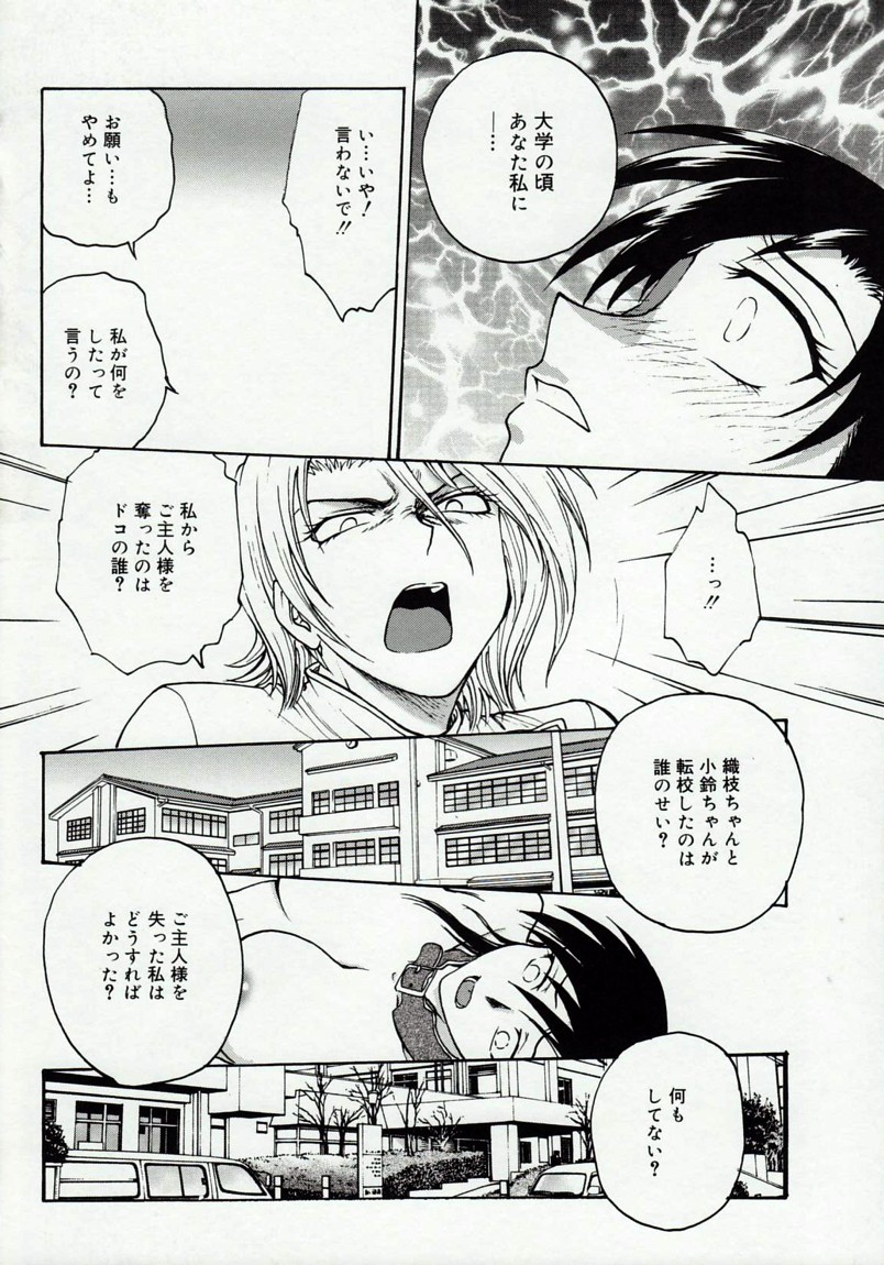 [船堀斉晃] 淫縛病疼