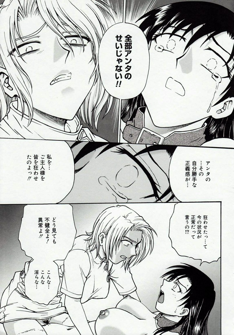 [船堀斉晃] 淫縛病疼