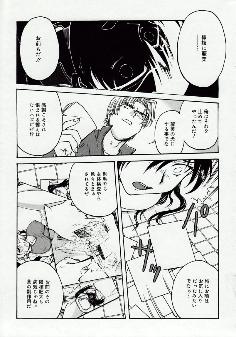 [船堀斉晃] 淫縛病疼