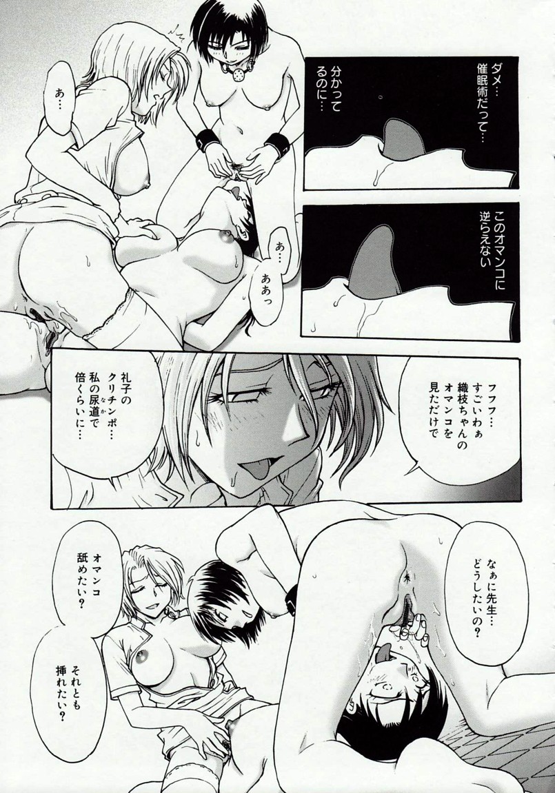 [船堀斉晃] 淫縛病疼