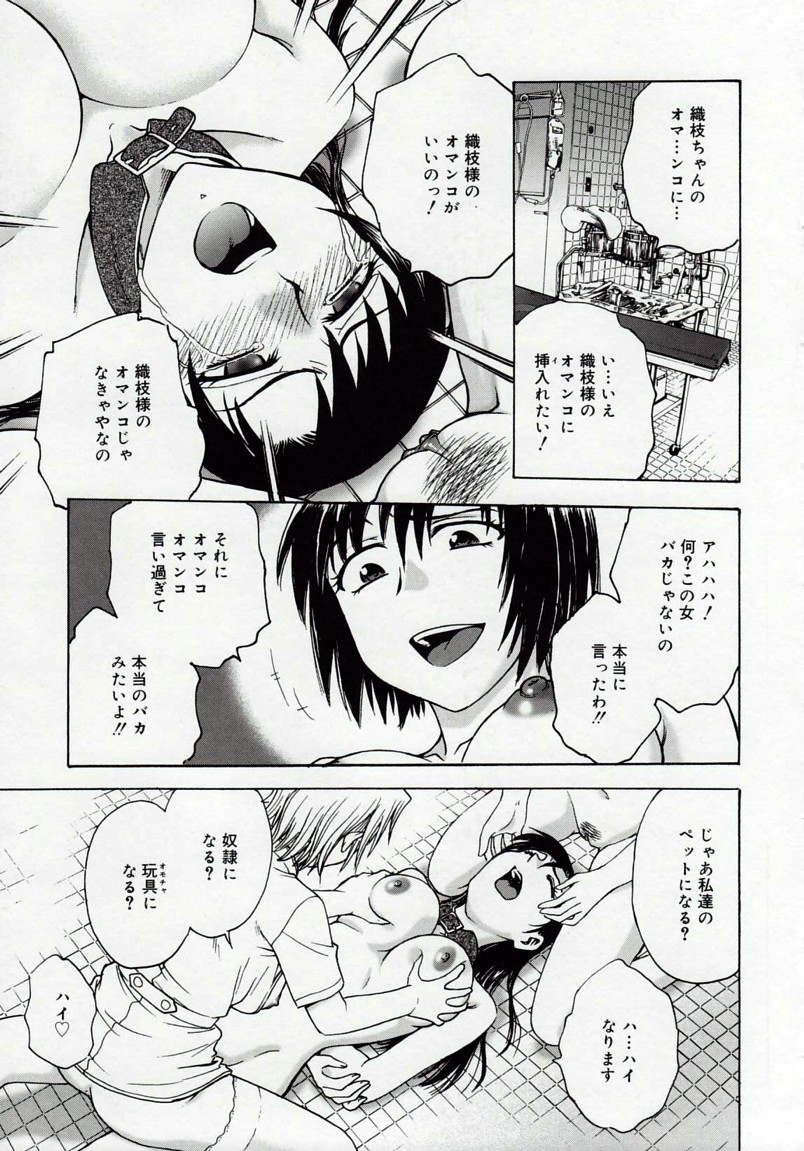 [船堀斉晃] 淫縛病疼