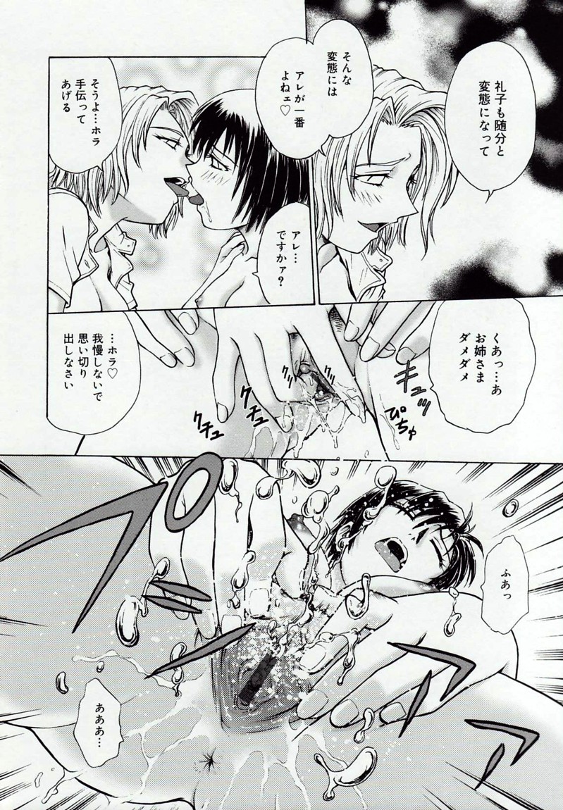 [船堀斉晃] 淫縛病疼