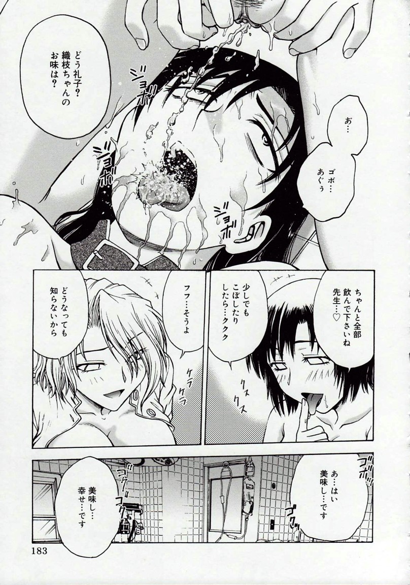 [船堀斉晃] 淫縛病疼