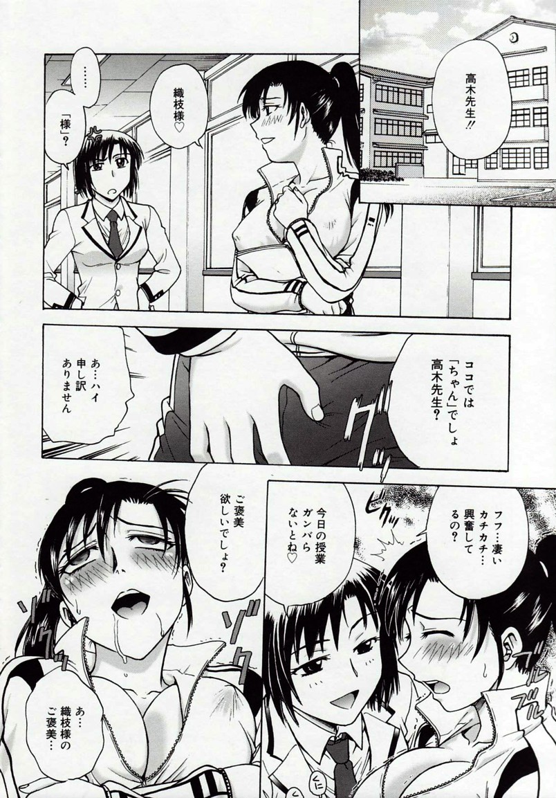 [船堀斉晃] 淫縛病疼