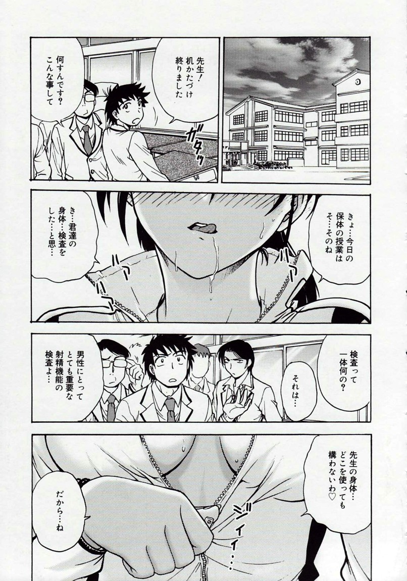 [船堀斉晃] 淫縛病疼