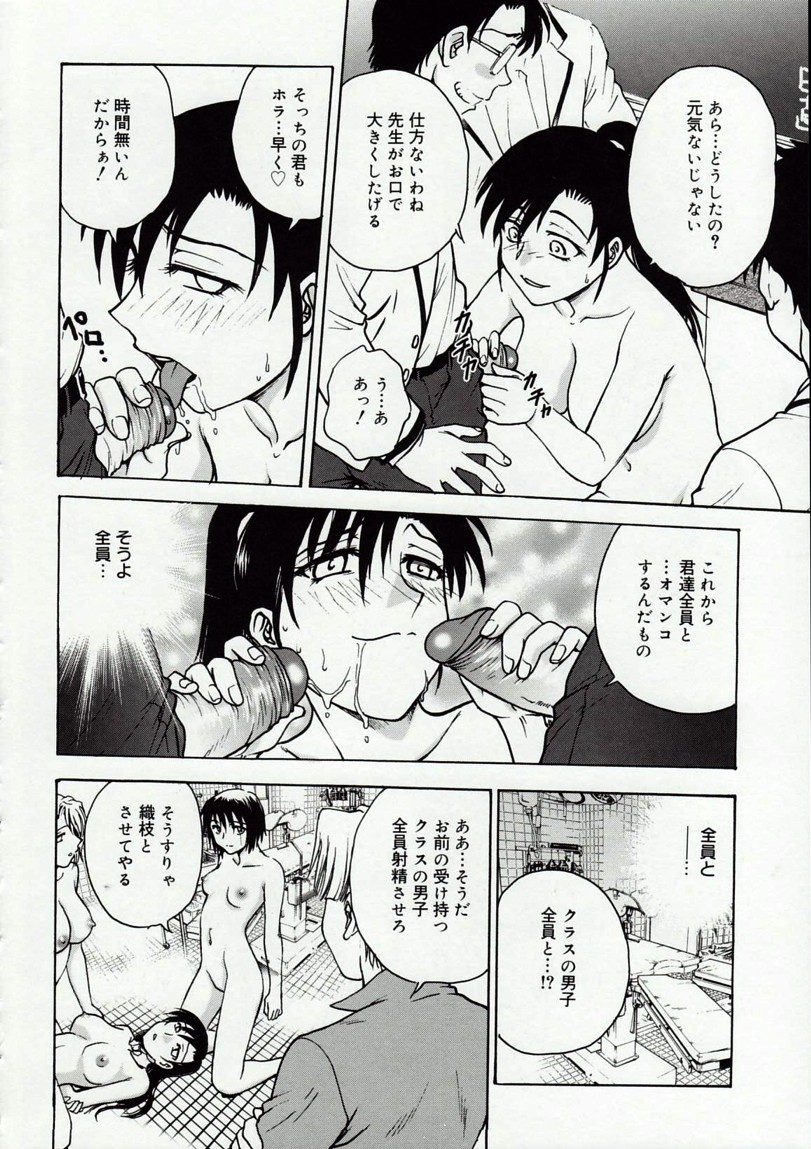 [船堀斉晃] 淫縛病疼