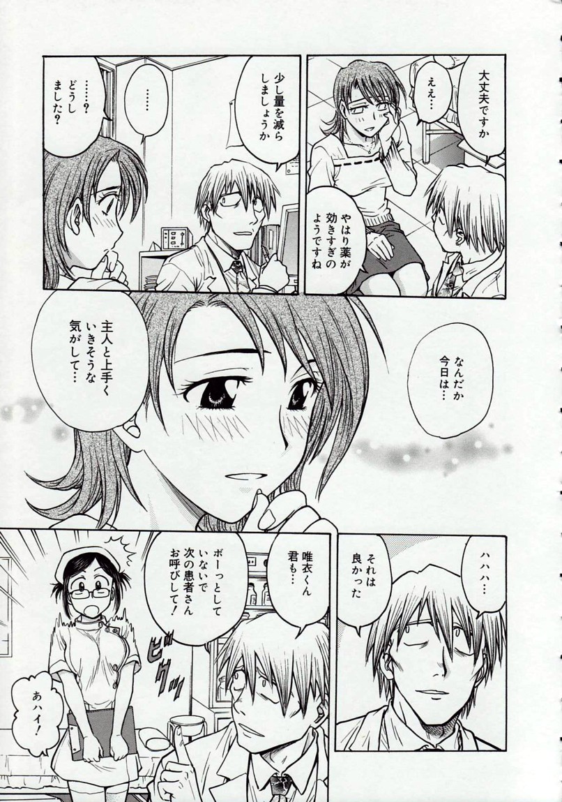 [船堀斉晃] 淫縛病疼