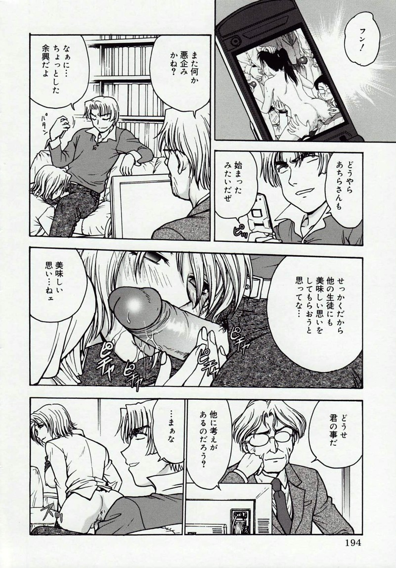 [船堀斉晃] 淫縛病疼