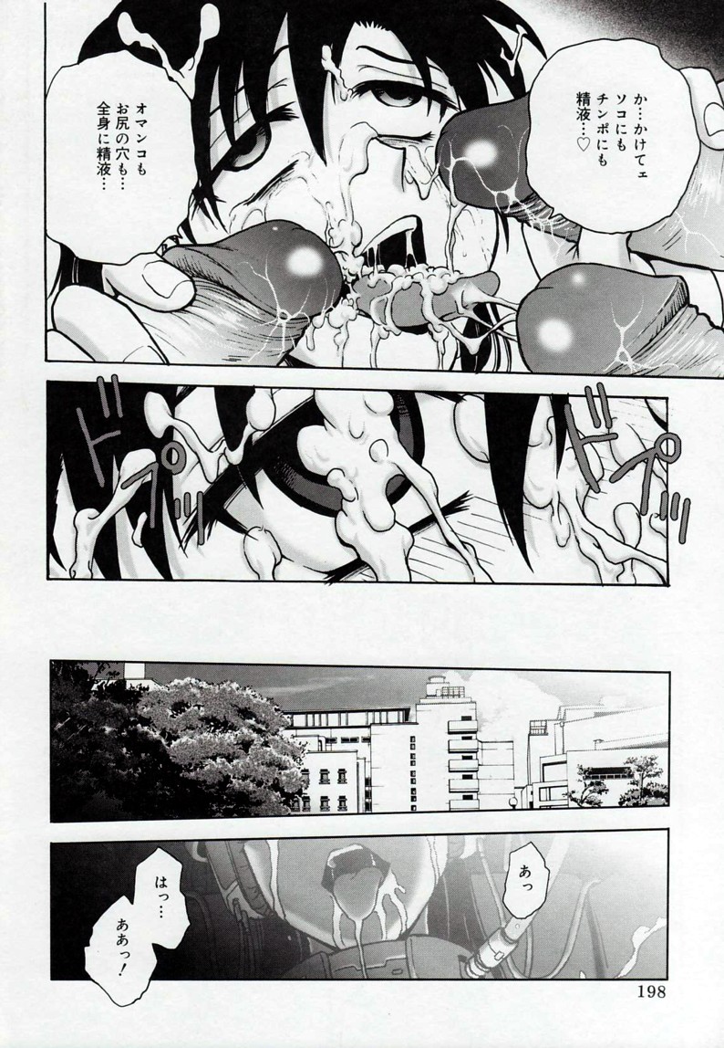 [船堀斉晃] 淫縛病疼