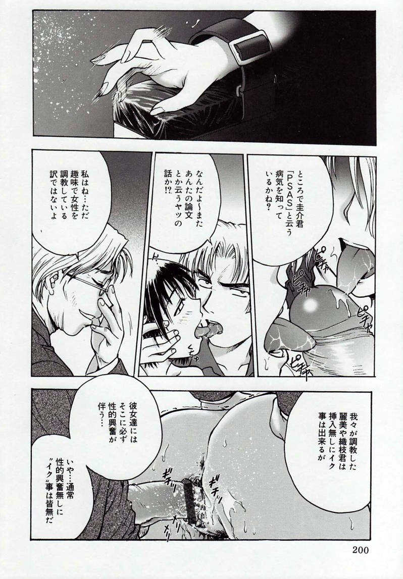 [船堀斉晃] 淫縛病疼