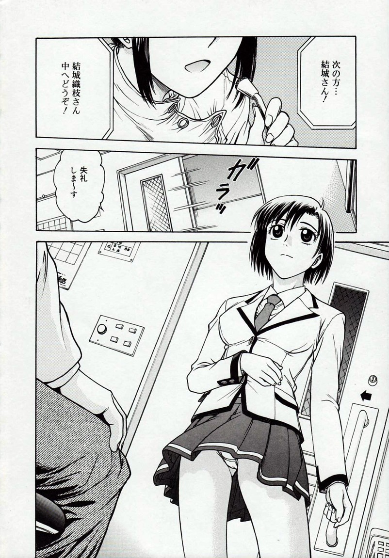 [船堀斉晃] 淫縛病疼