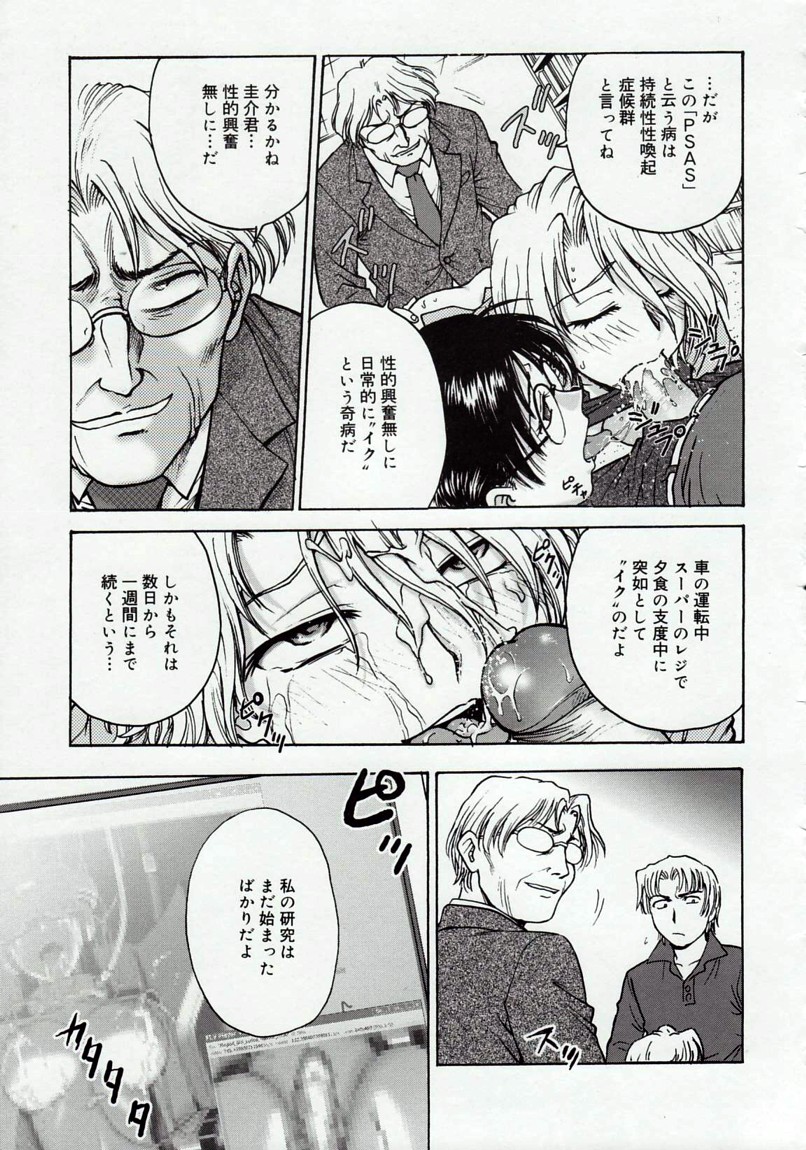 [船堀斉晃] 淫縛病疼