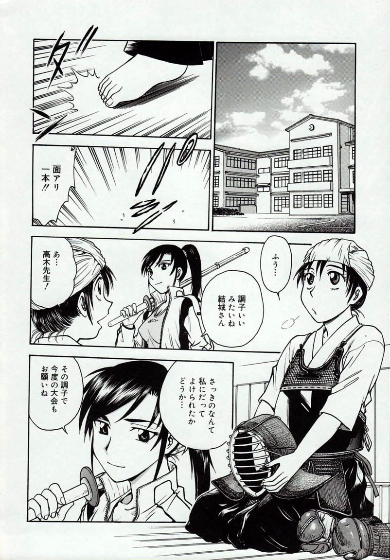 [船堀斉晃] 淫縛病疼