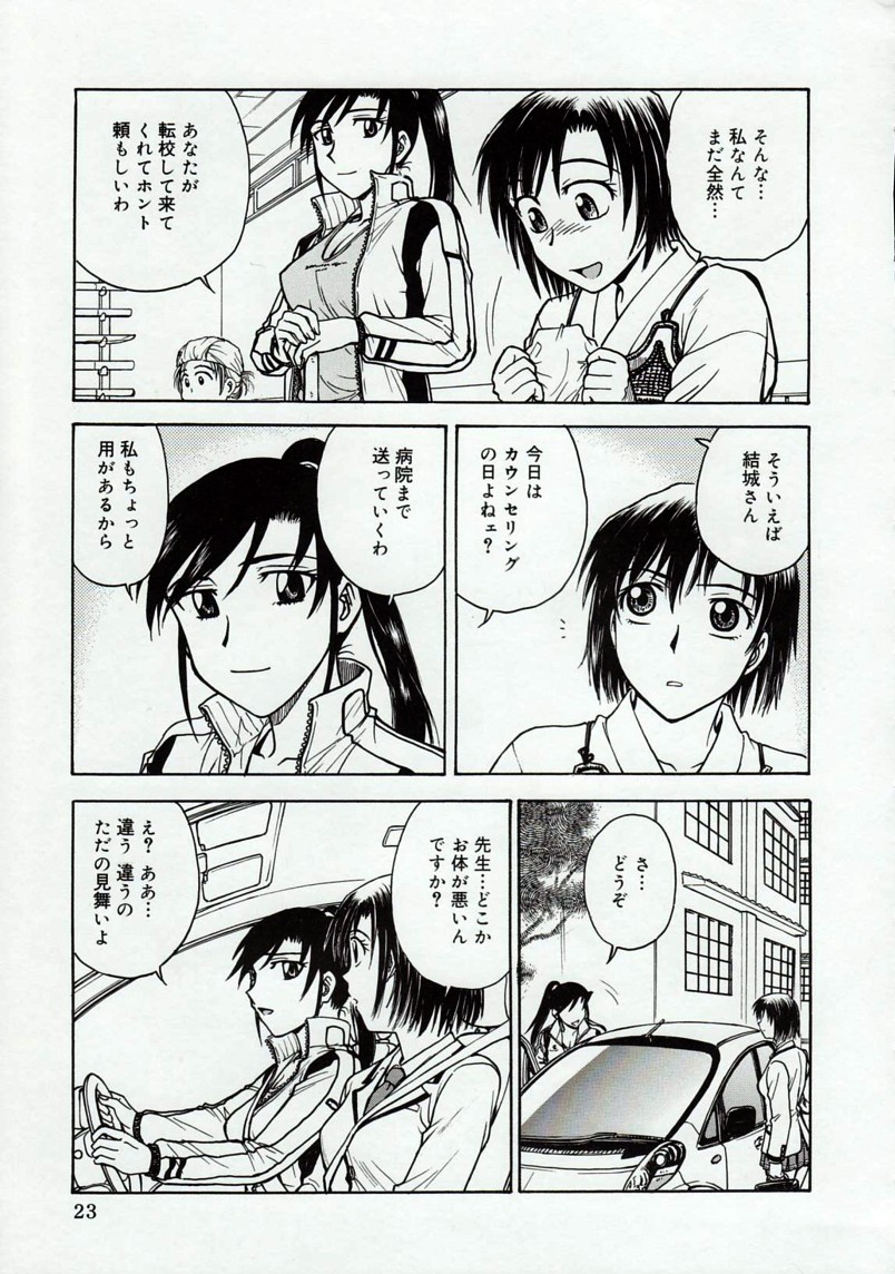 [船堀斉晃] 淫縛病疼