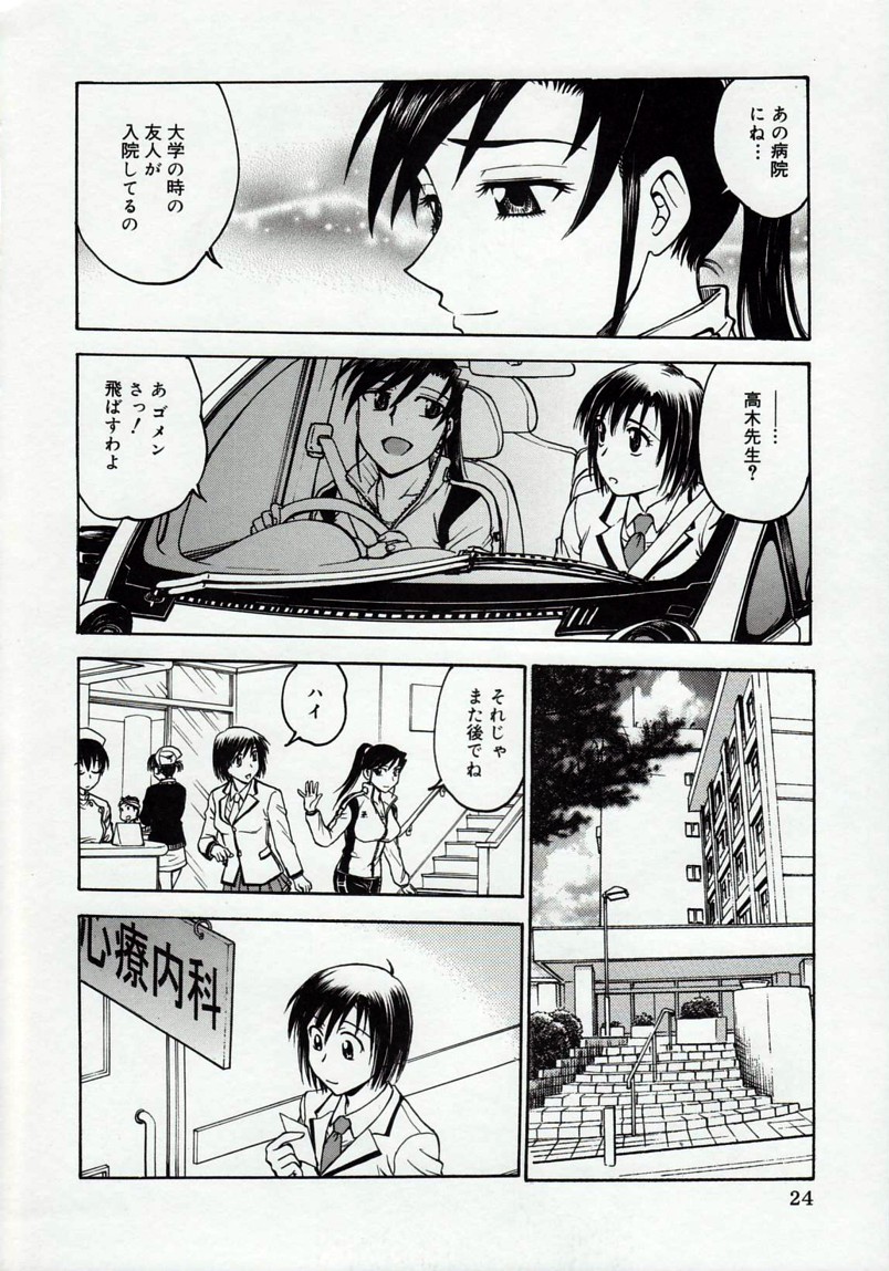 [船堀斉晃] 淫縛病疼