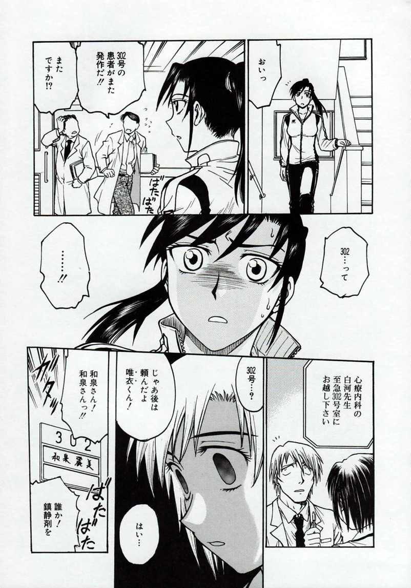 [船堀斉晃] 淫縛病疼
