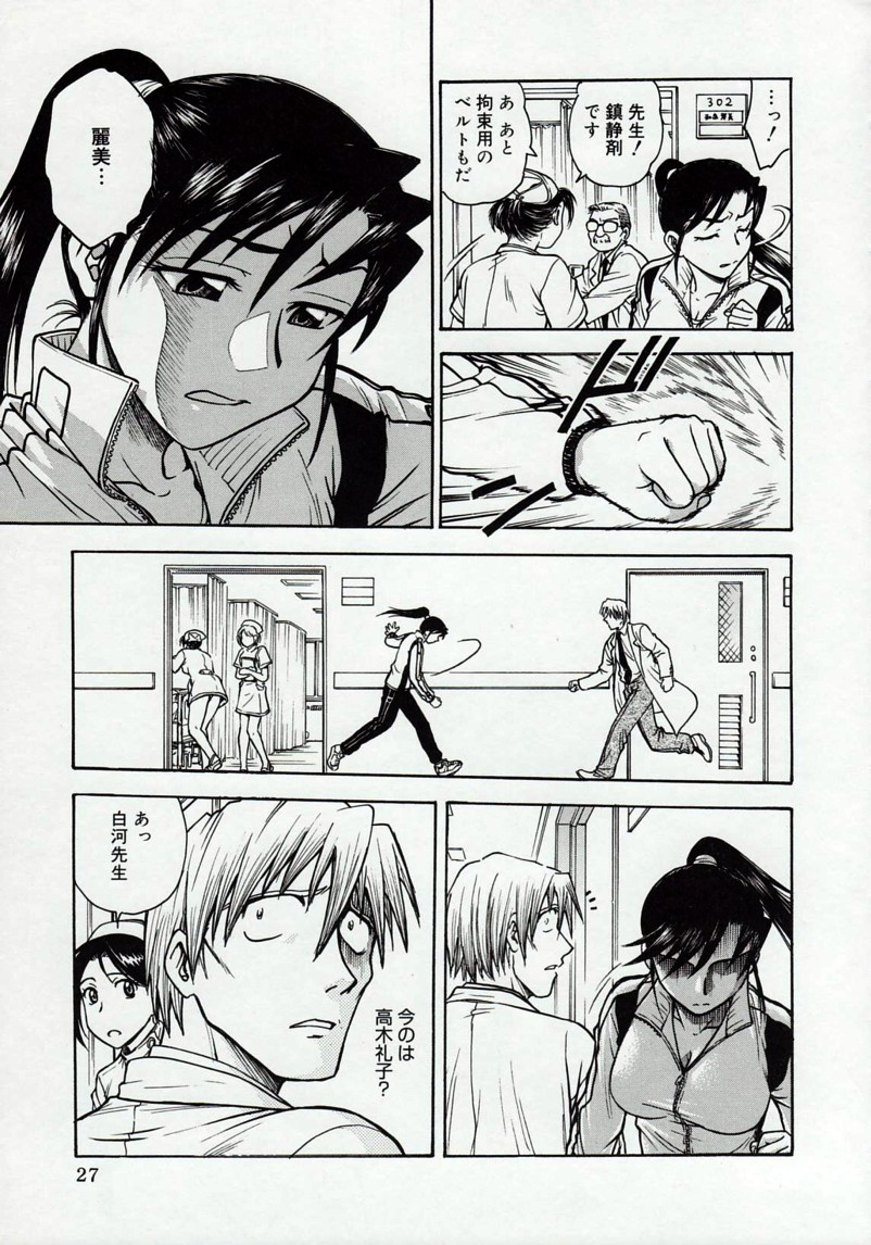 [船堀斉晃] 淫縛病疼