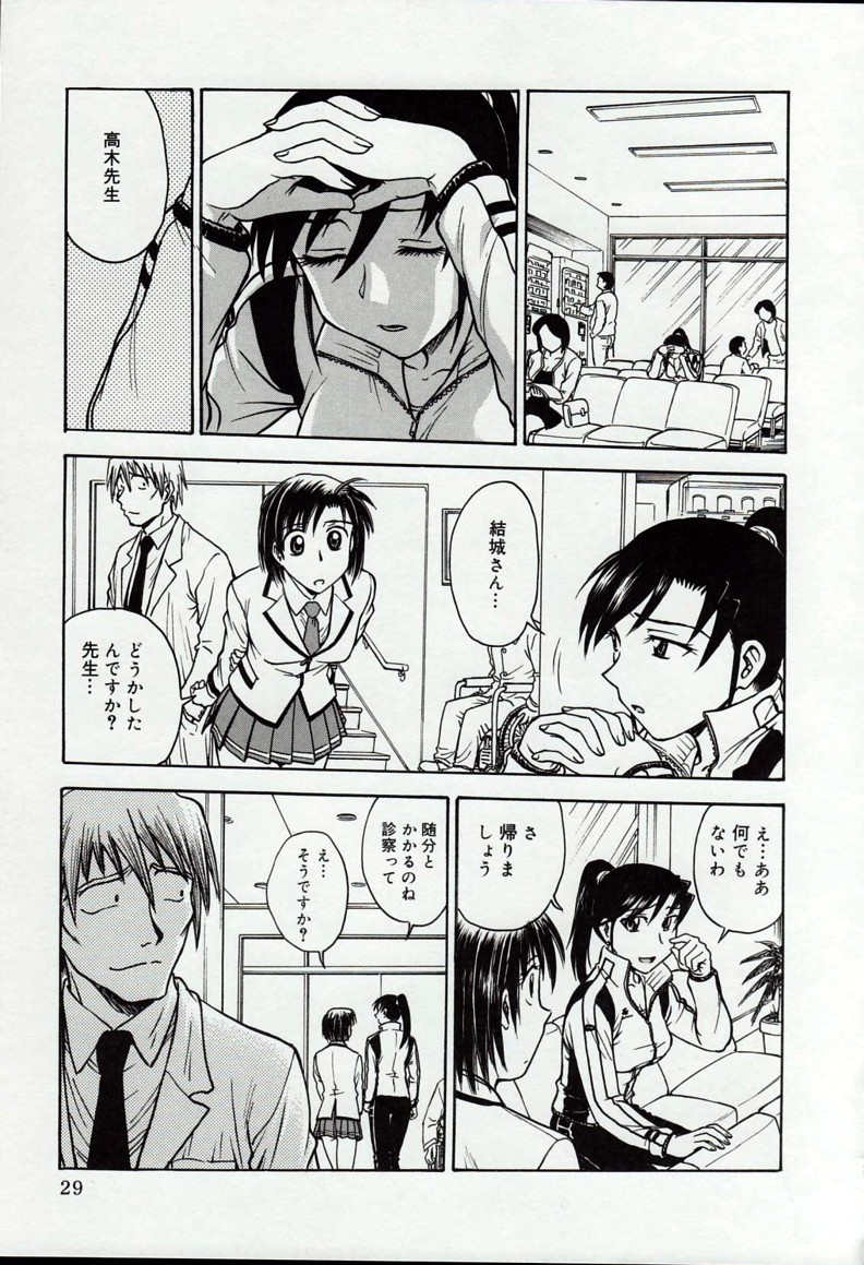 [船堀斉晃] 淫縛病疼