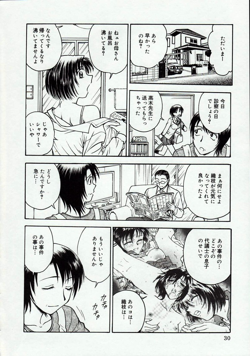 [船堀斉晃] 淫縛病疼