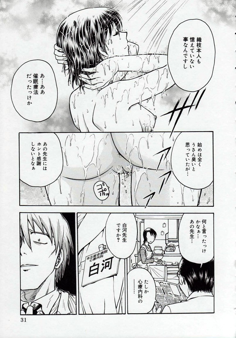 [船堀斉晃] 淫縛病疼