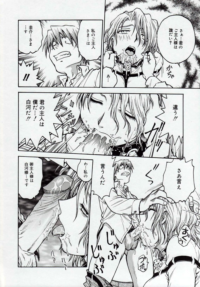 [船堀斉晃] 淫縛病疼