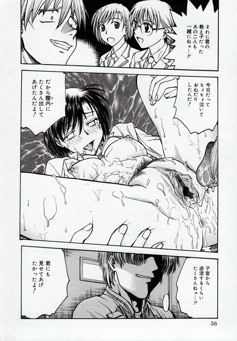 [船堀斉晃] 淫縛病疼