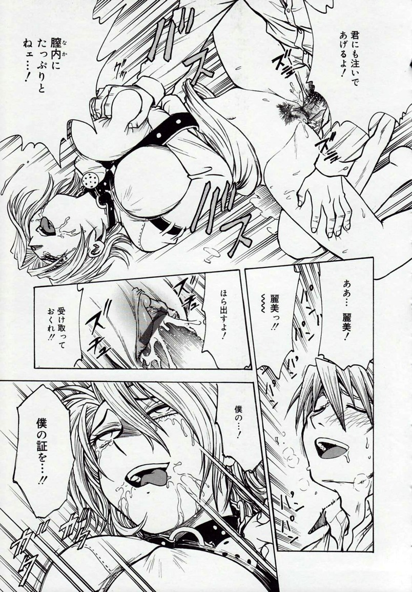 [船堀斉晃] 淫縛病疼
