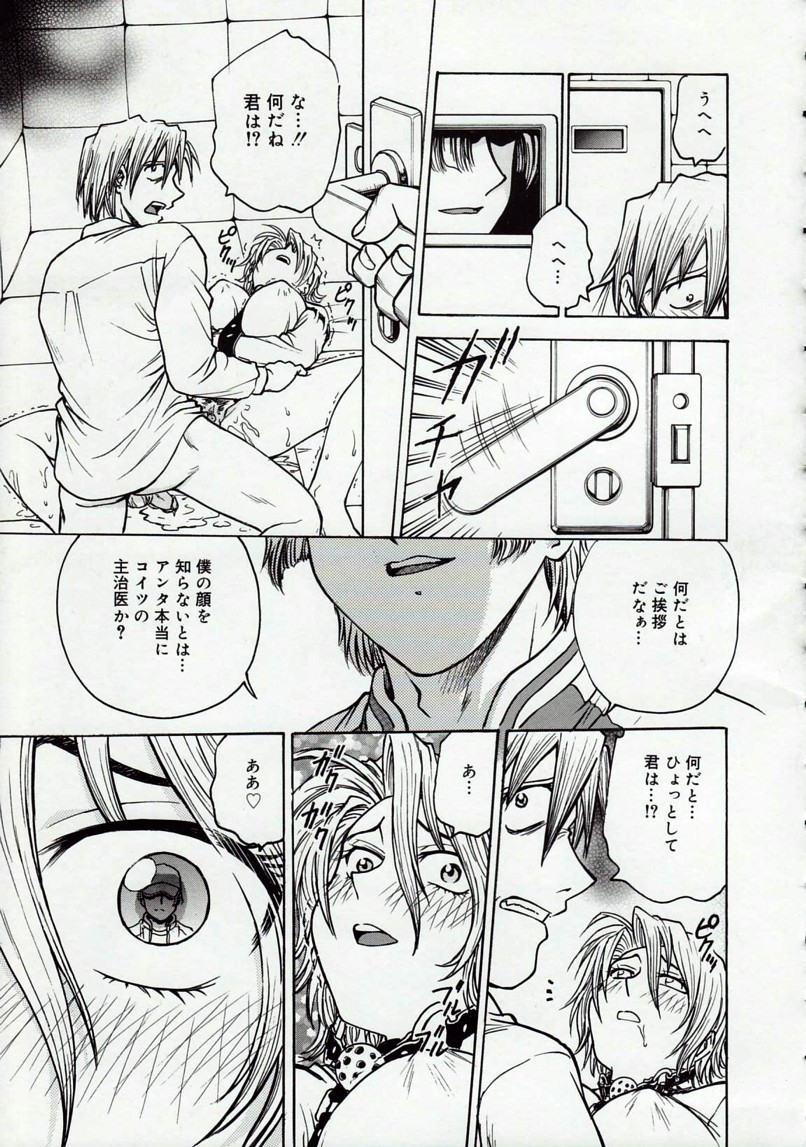 [船堀斉晃] 淫縛病疼