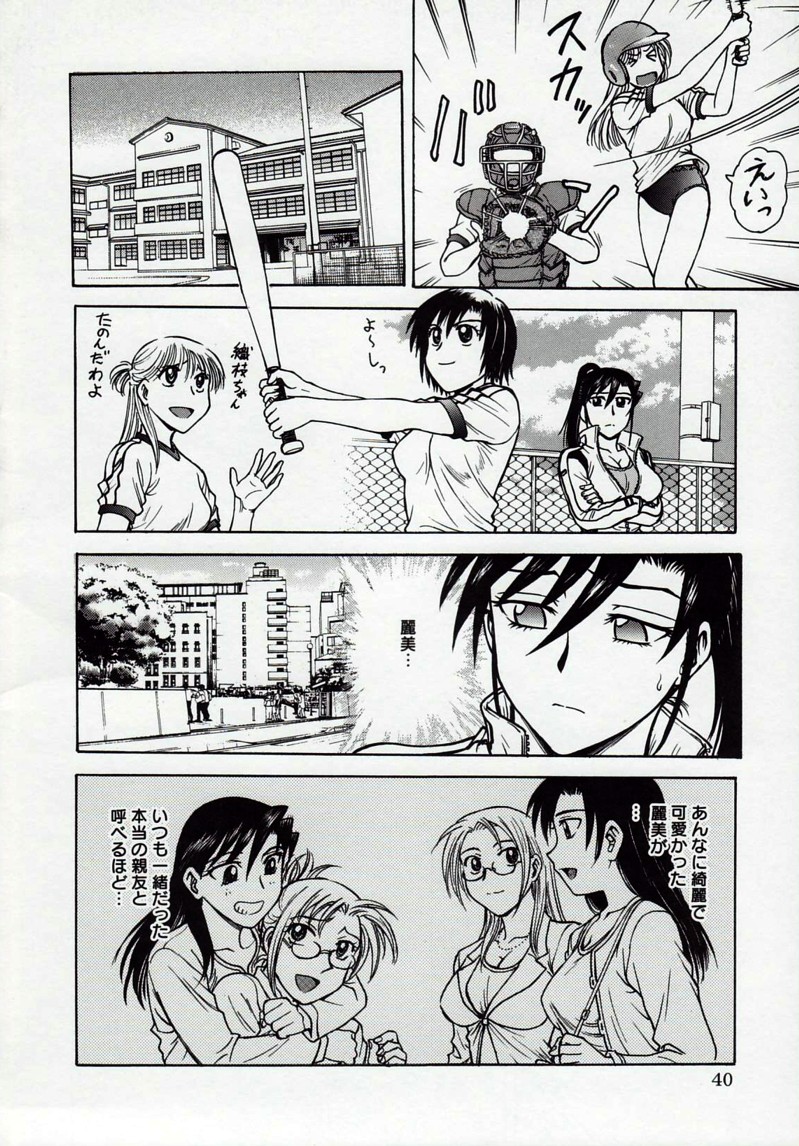 [船堀斉晃] 淫縛病疼