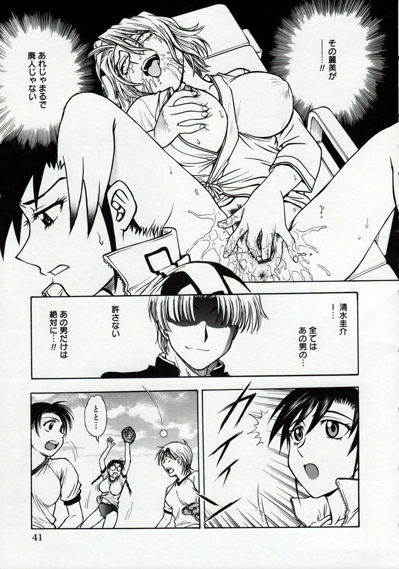 [船堀斉晃] 淫縛病疼