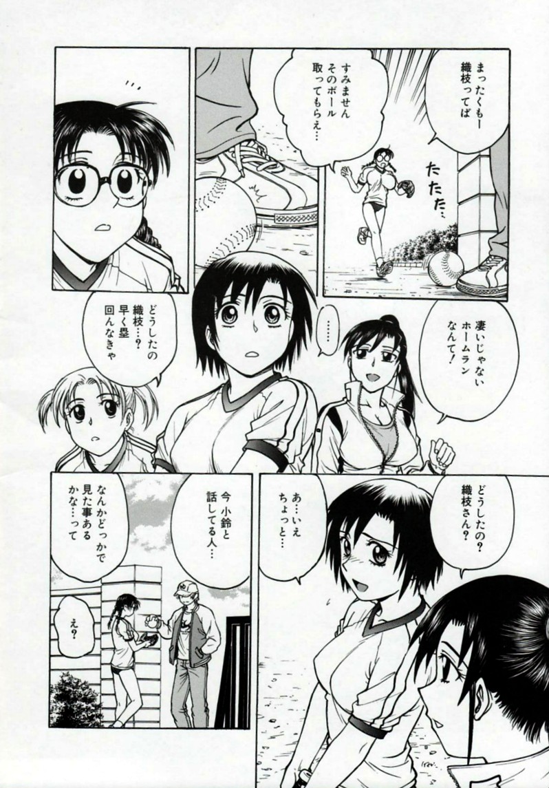 [船堀斉晃] 淫縛病疼