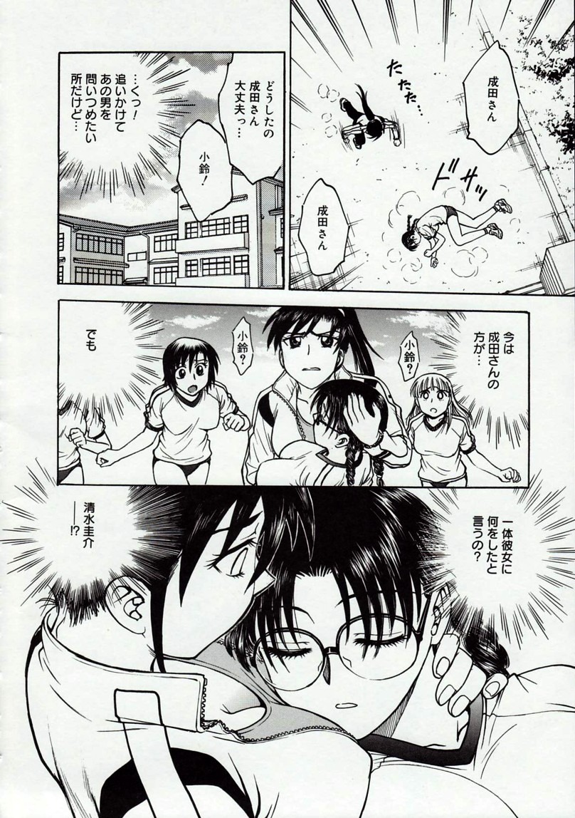 [船堀斉晃] 淫縛病疼