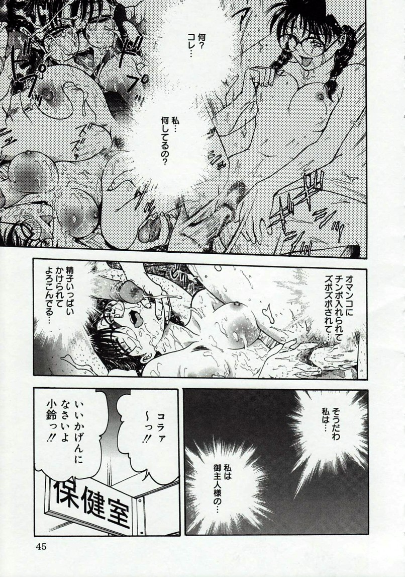 [船堀斉晃] 淫縛病疼