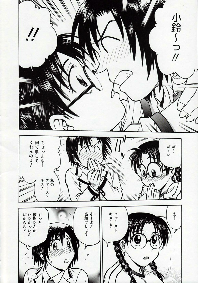 [船堀斉晃] 淫縛病疼