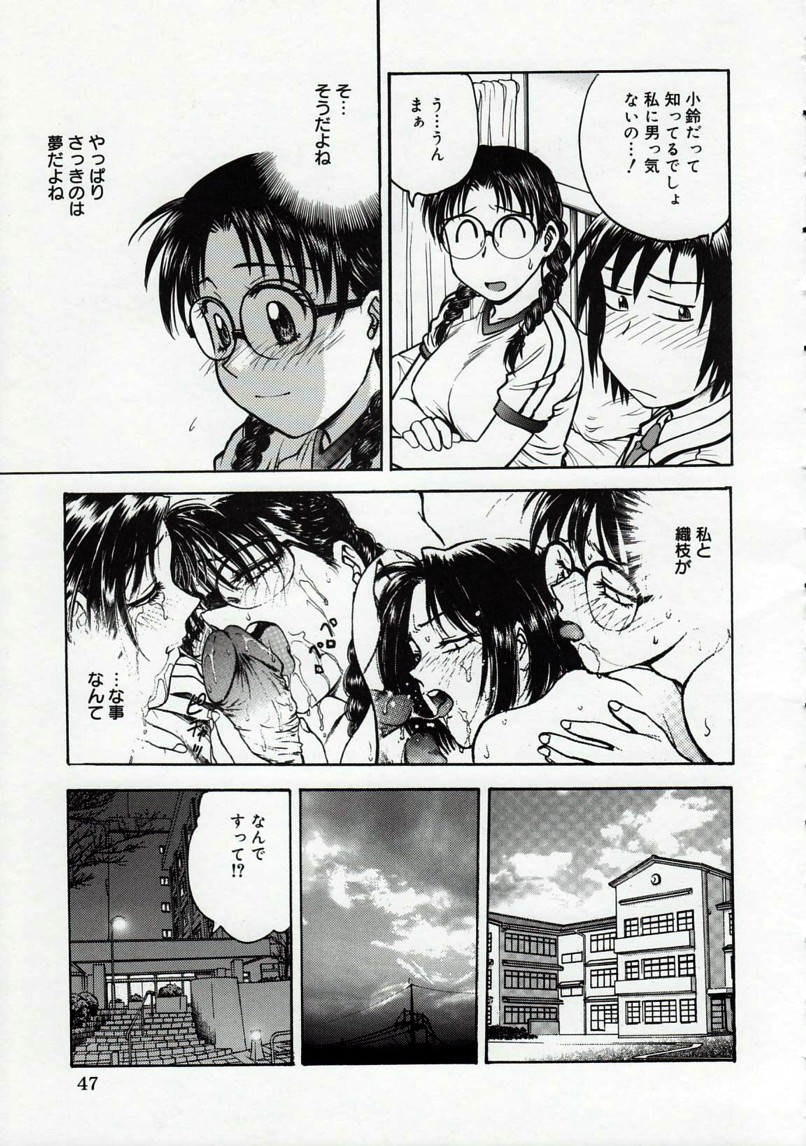 [船堀斉晃] 淫縛病疼