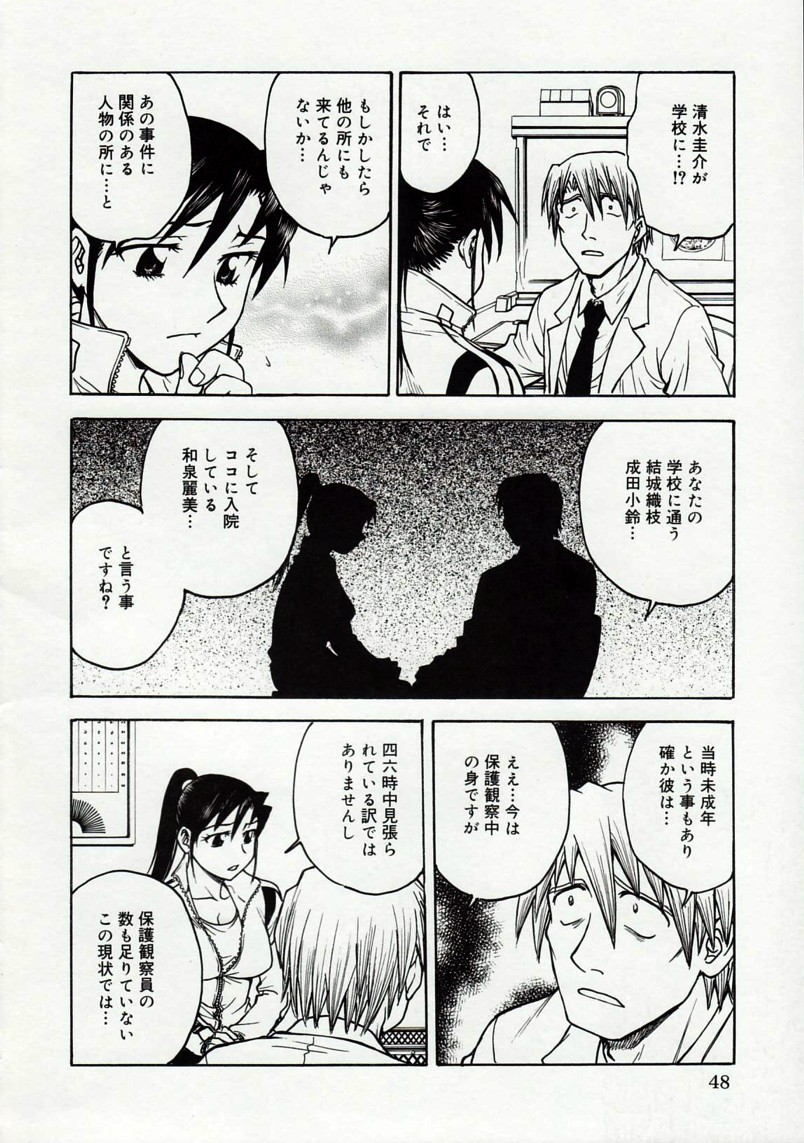 [船堀斉晃] 淫縛病疼