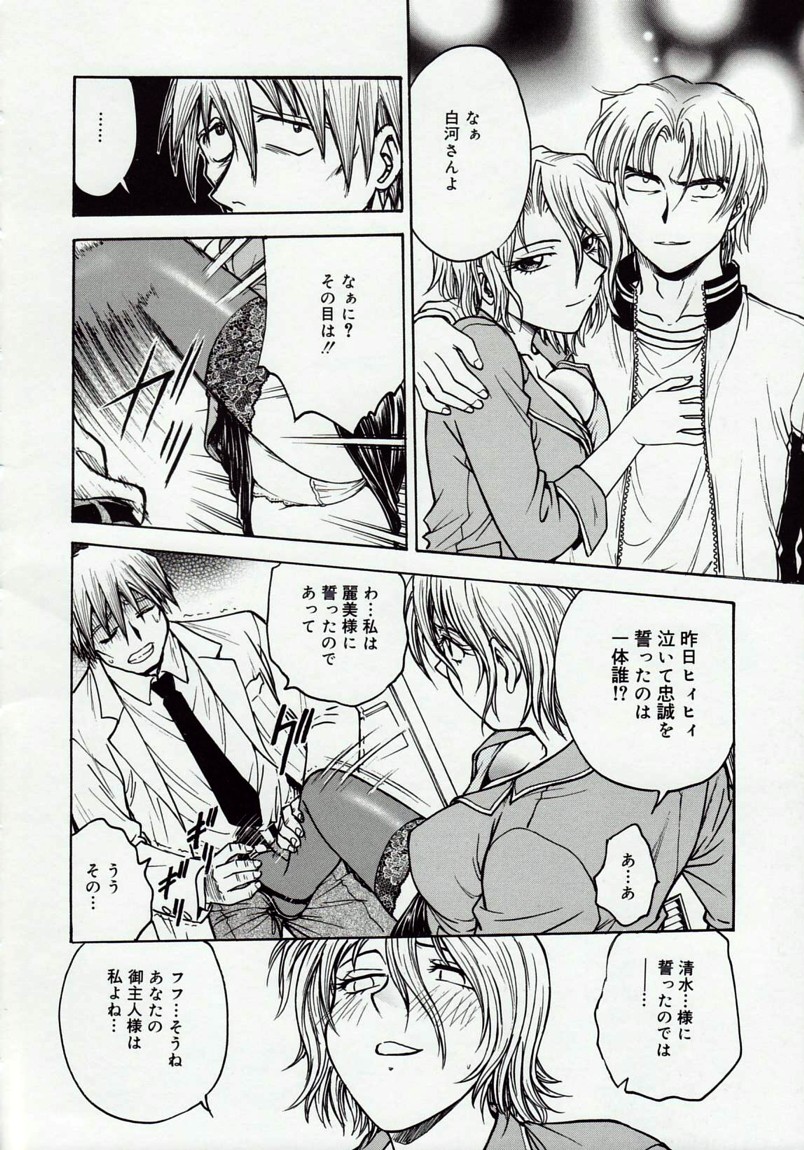 [船堀斉晃] 淫縛病疼