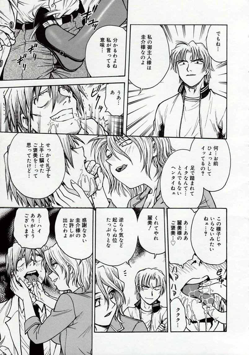 [船堀斉晃] 淫縛病疼