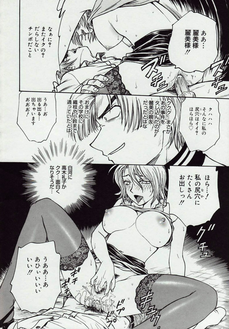 [船堀斉晃] 淫縛病疼