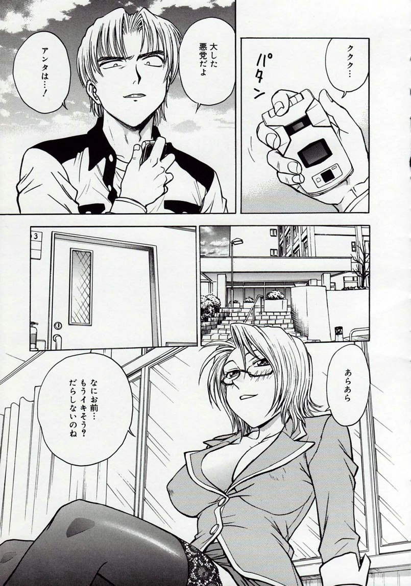 [船堀斉晃] 淫縛病疼