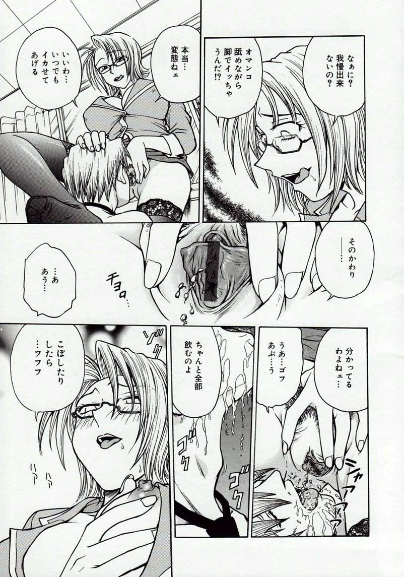 [船堀斉晃] 淫縛病疼
