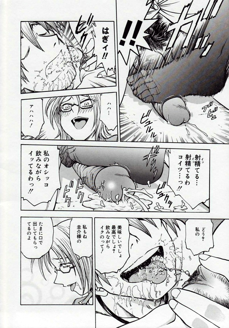 [船堀斉晃] 淫縛病疼